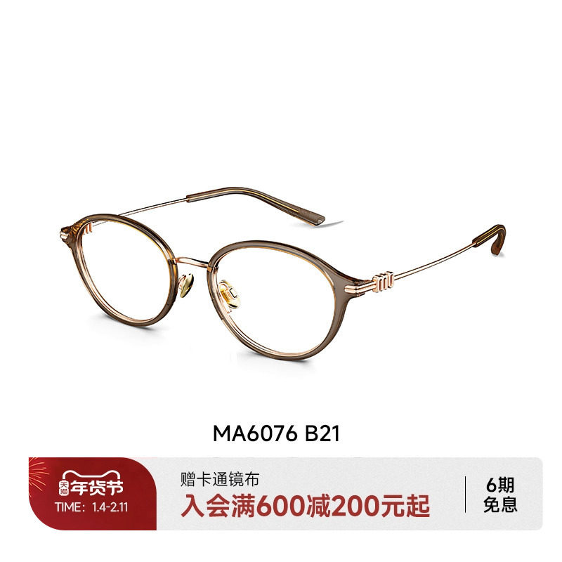 陌森眼镜椭圆框女款精致书呆子光学镜近视可配度数轻质钛架MA6076,ZIPPO/瑞士军刀/眼镜,定制成品光学镜,淘宝优惠券,粉丝福利购,淘宝优惠卷