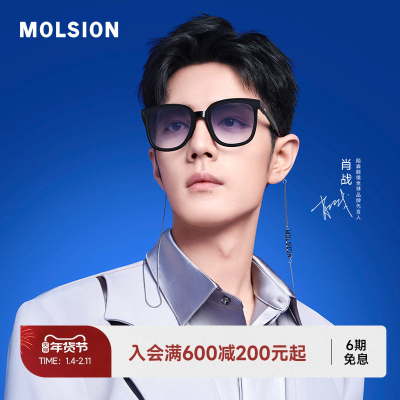 【折叠镜】陌森高级感墨镜女大框防晒防紫外线偏光太阳镜男MS5056