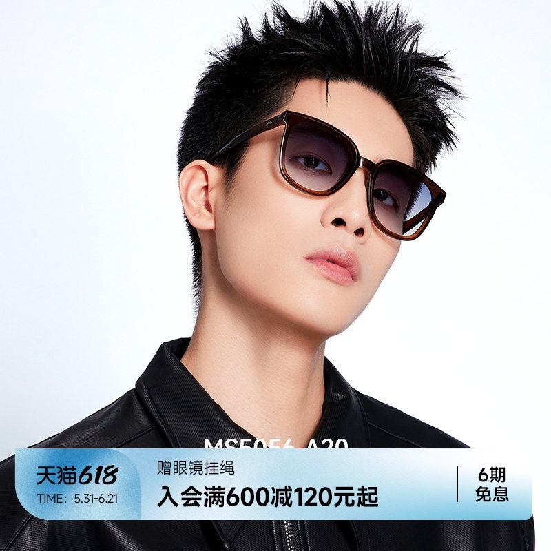 【折叠镜】陌森眼镜防紫外线防晒偏光太阳镜开车墨镜大框女MS5056