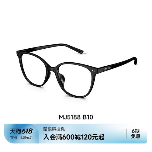 陌森近视眼镜框MJ5188