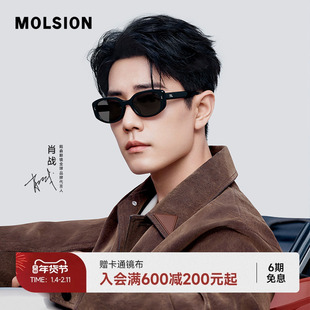 陌森眼镜近视太阳镜小方糖猫眼防强光开车墨镜带度数男MM3000D