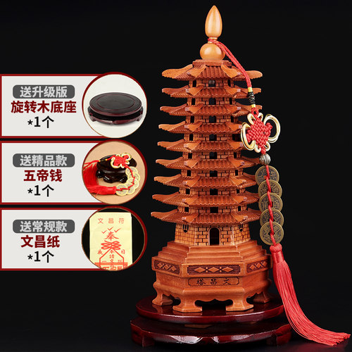 木文昌塔价格 木文昌塔图片 星期三