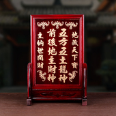 土地牌地主牌五方五土龙神牌子前后地主财神牌位土地公土地爷摆件