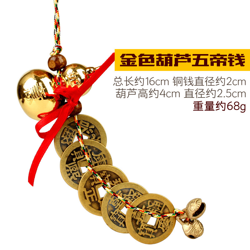 聚缘阁开光风水纯铜五帝铜钱葫芦挂件清代仿钱币招财旺运铜钱摆件