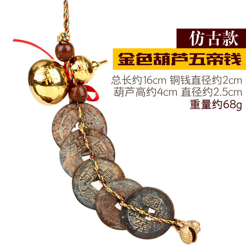 聚缘阁开光风水纯铜五帝铜钱葫芦挂件清代仿钱币招财旺运铜钱摆件