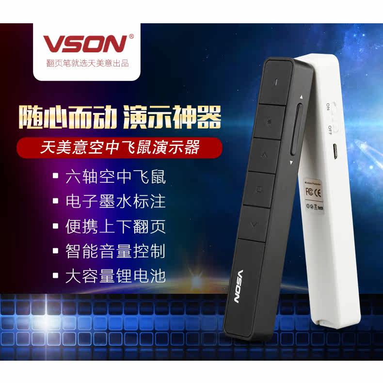 Telecommande - pointeur laser - Ref 384557 Image 5