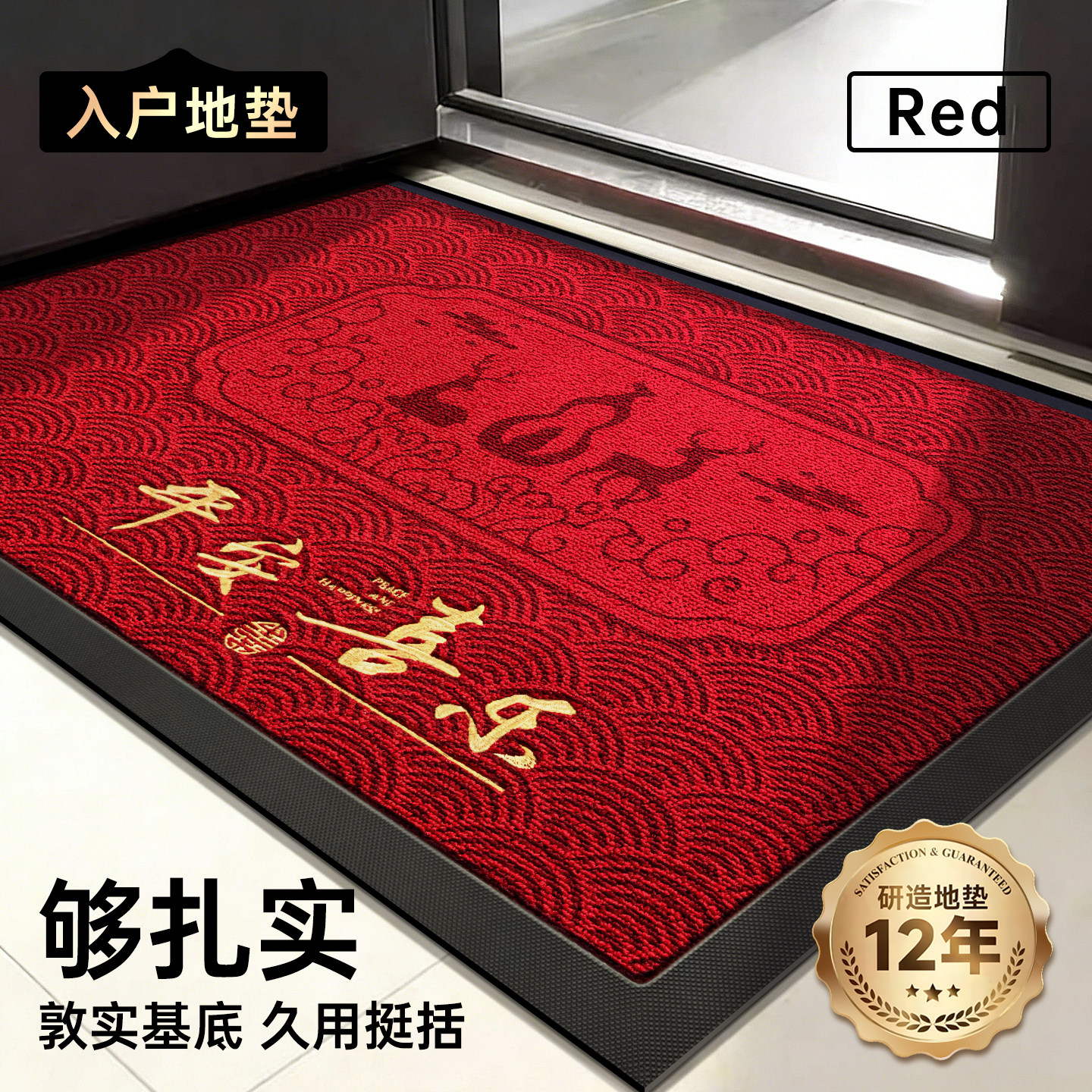 地垫入户门垫进门别墅家用脚垫2026新款豪宅红色室外耐脏防滑地毯,居家布艺,入户地垫,淘宝优惠券,粉丝福利购,淘宝优惠卷