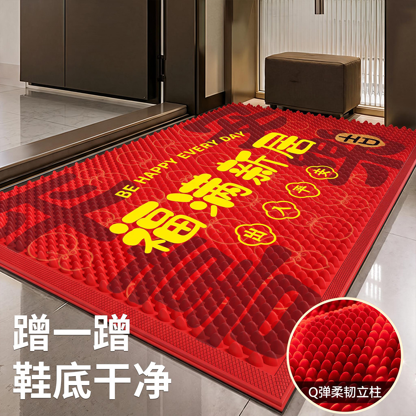 斯美儿乔迁红色入户蹭土门垫