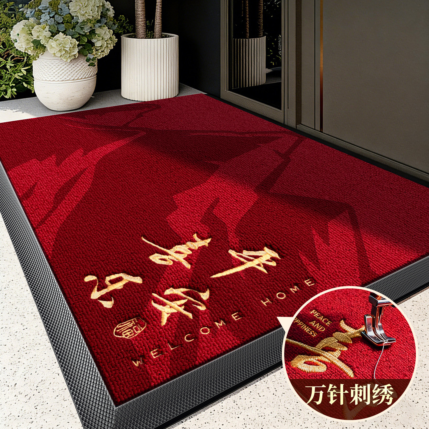 【高质量】别墅门口喜庆红色地垫防滑耐磨马年专用高端入户地垫,居家布艺,入户地垫,淘宝优惠券,粉丝福利购,淘宝优惠卷