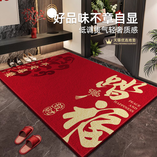 2026马年中式红色喜庆入户门地垫