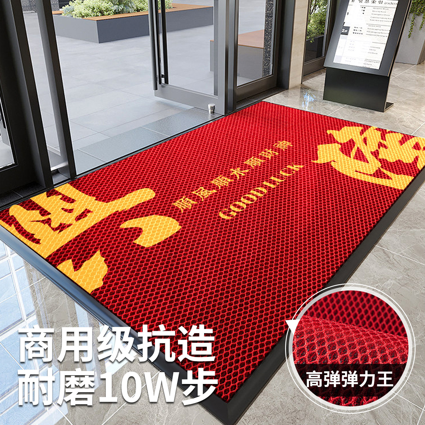 无需打理！商用地垫加厚迎宾地垫图片