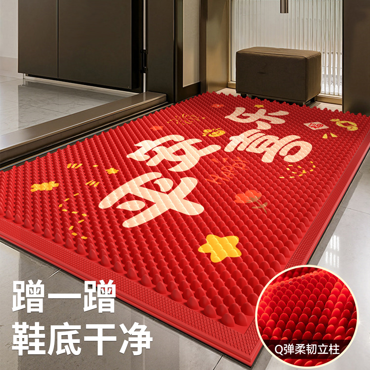 斯美儿入户地垫免洗红色别墅