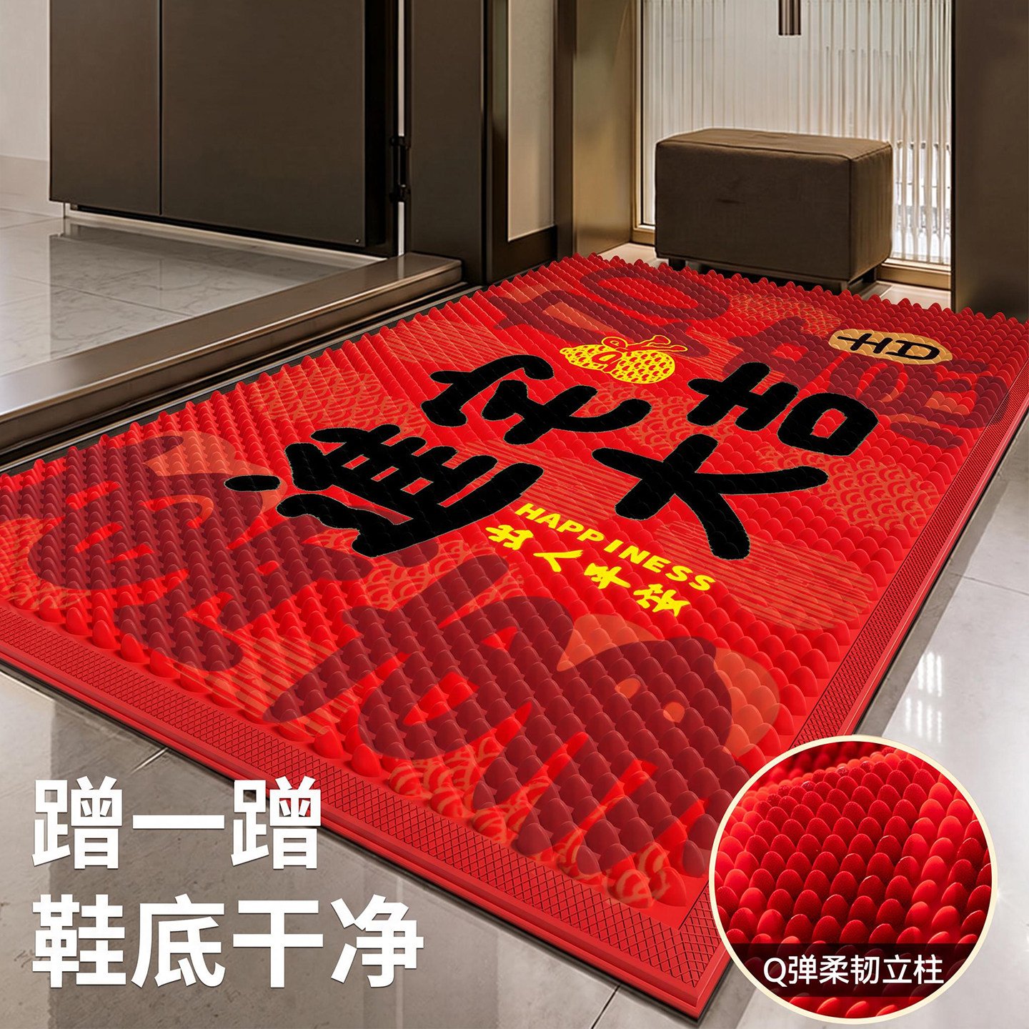 斯美儿红色乔迁防滑蹭土入户门垫