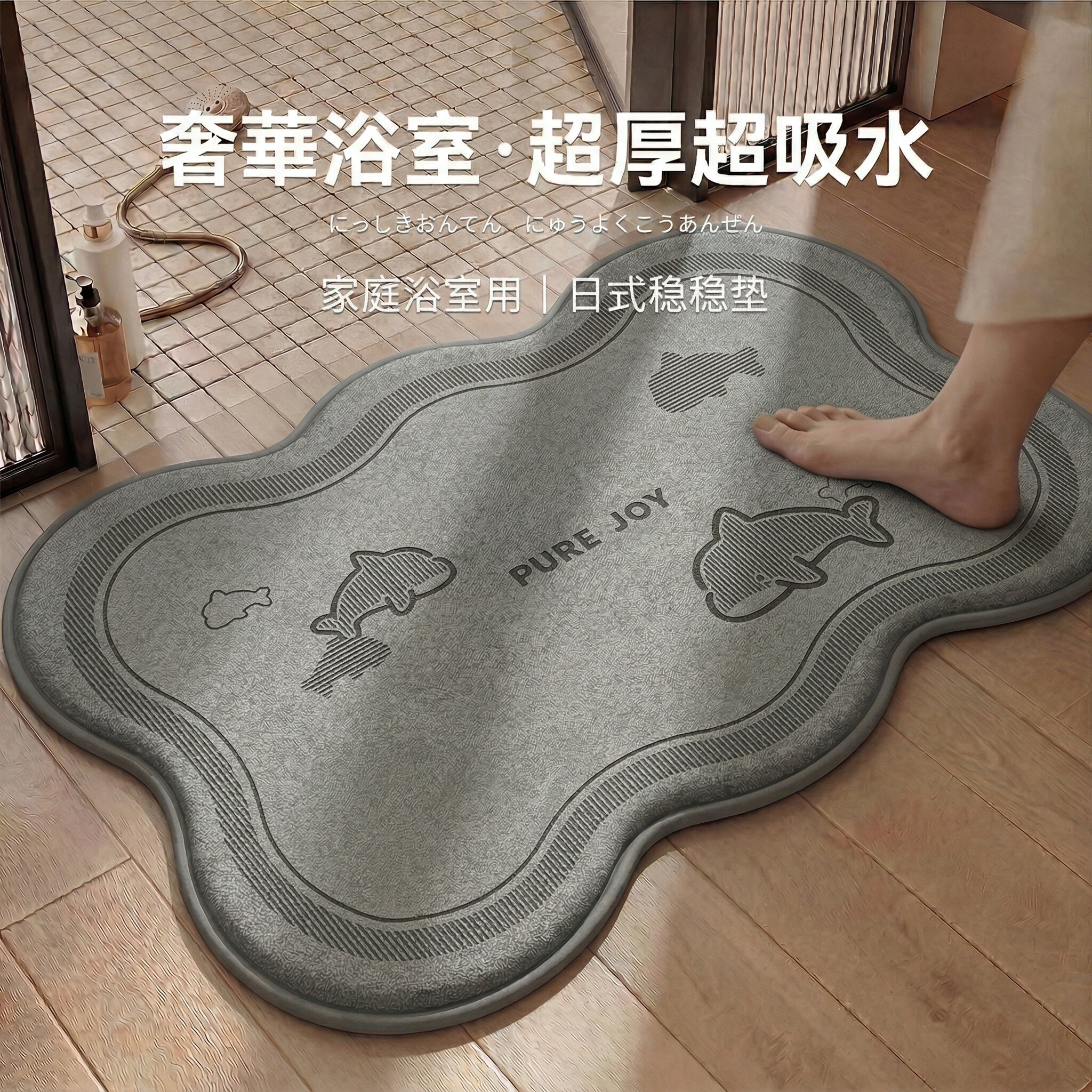 浴室吸水防滑慢回弹记忆棉地垫