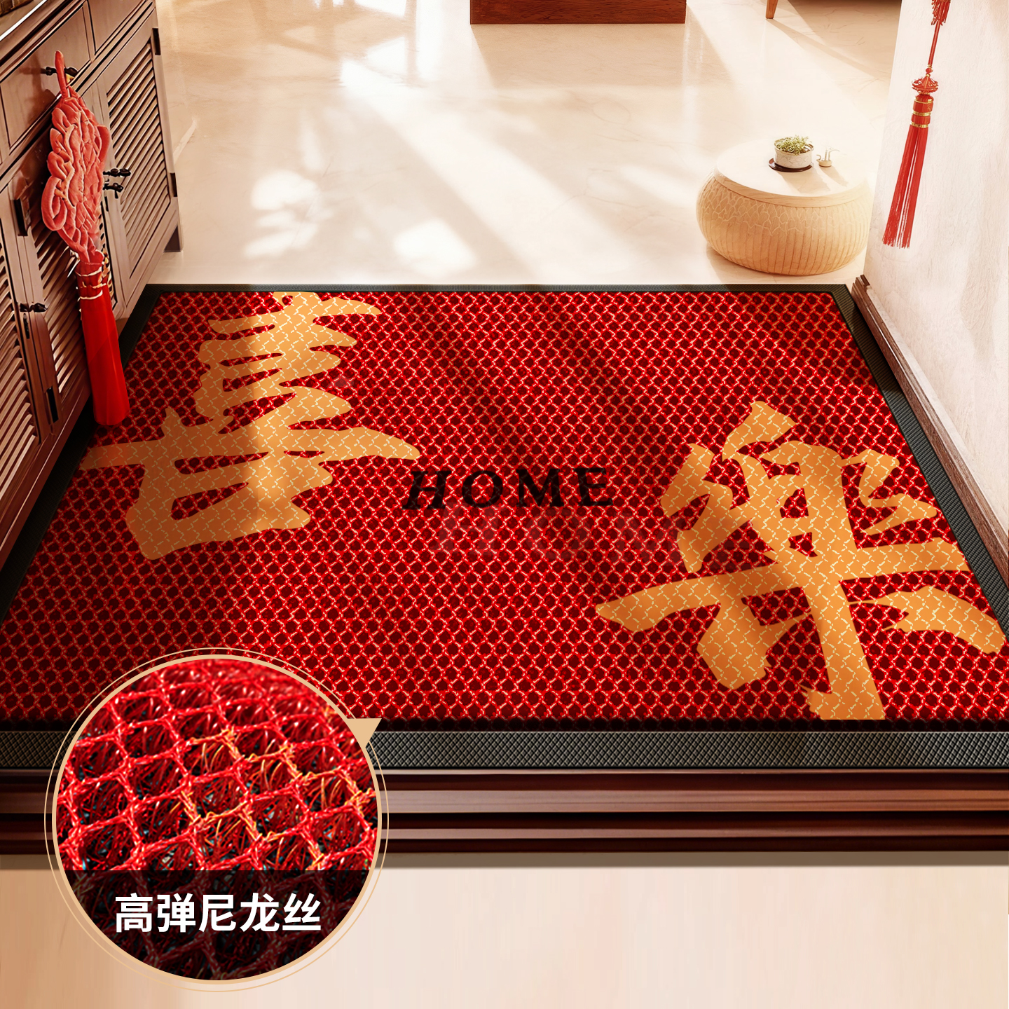 红色入户门地垫高级感中式门垫