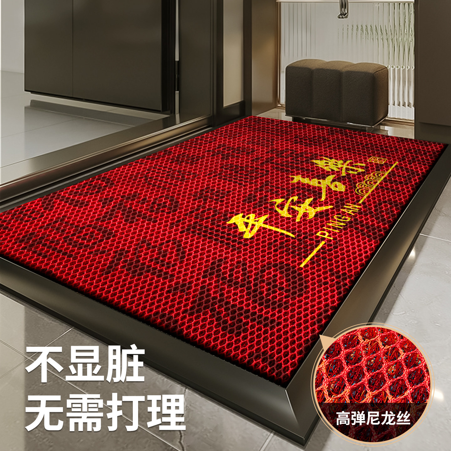 【百福入户】入户门地垫高级感