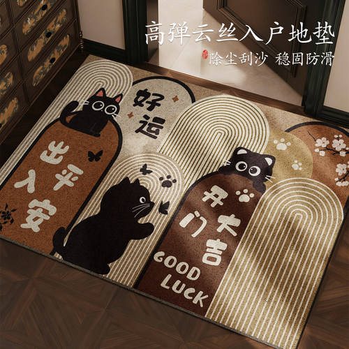 入户门地垫卡通玄关大门门口耐脏免洗脚垫家用门外进门可裁剪地毯 - 封面