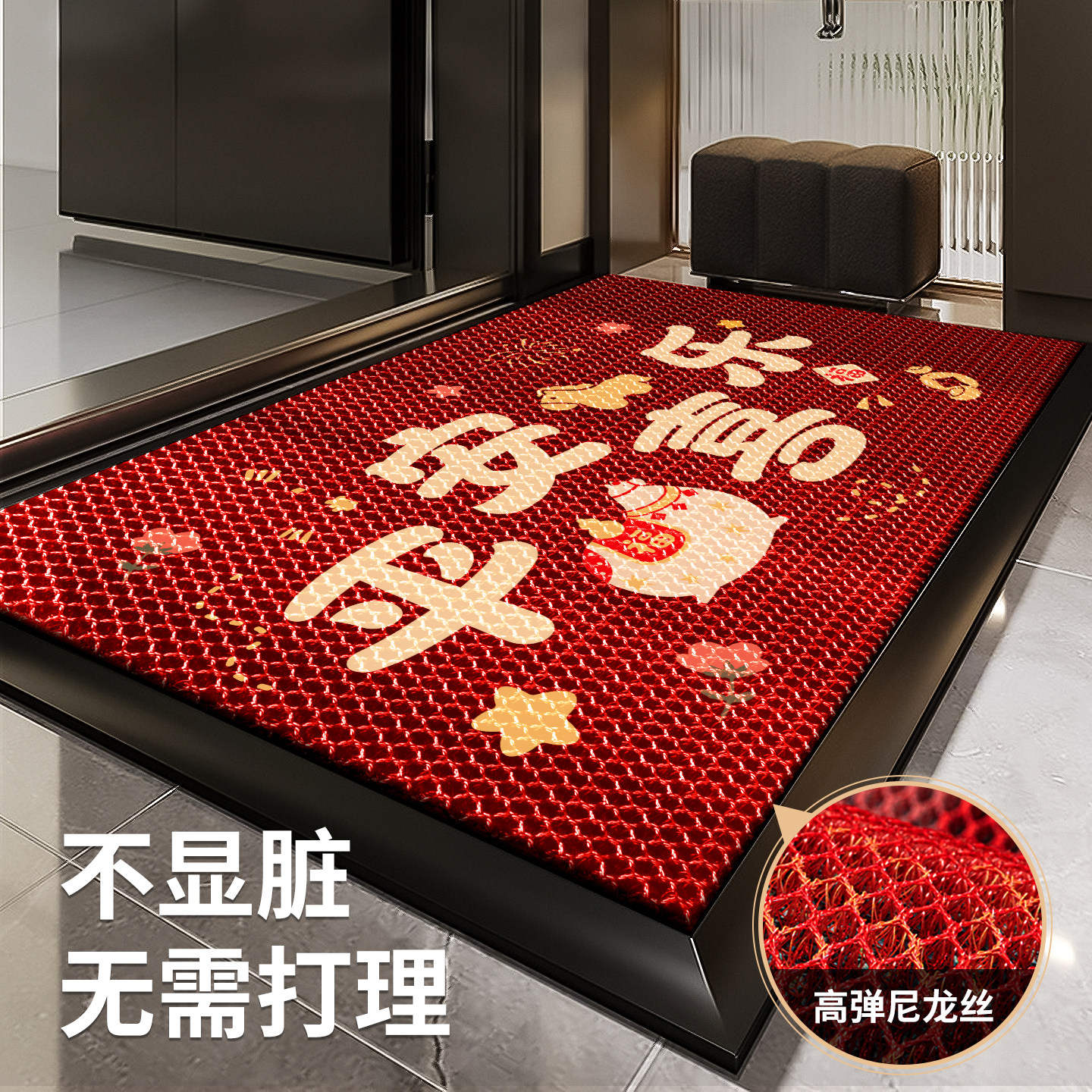 【馬年新款】红色入户门地垫2026新款喜乐过年门垫春节装饰脚垫,居家布艺,入户地垫,淘宝优惠券,粉丝福利购,淘宝优惠卷