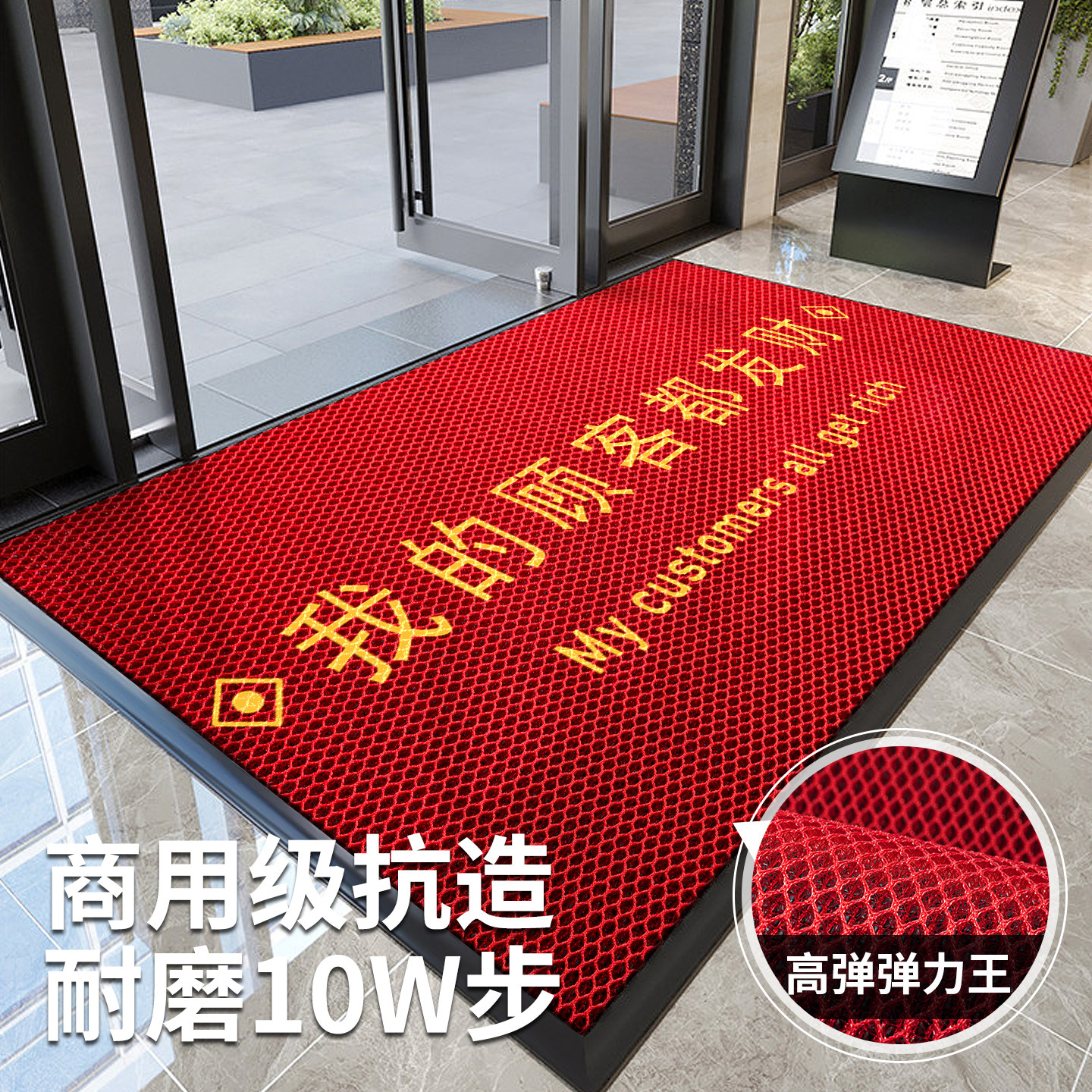 【王者级除尘】商用地毯店铺办公室门口防滑垫迎宾定制室外地垫图片