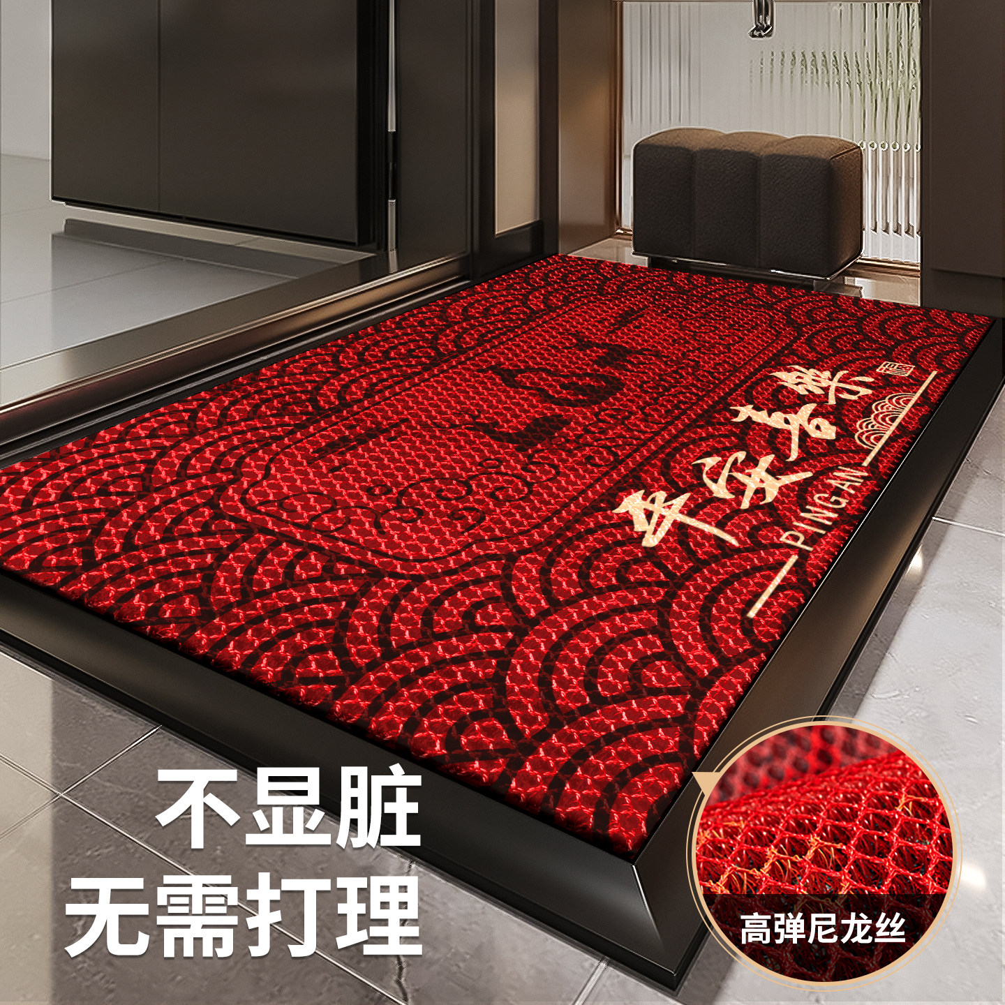 红色入户地垫防滑家用脚垫喜庆吉祥高质量2026新款耐脏乔迁门垫,居家布艺,入户地垫,淘宝优惠券,粉丝福利购,淘宝优惠卷