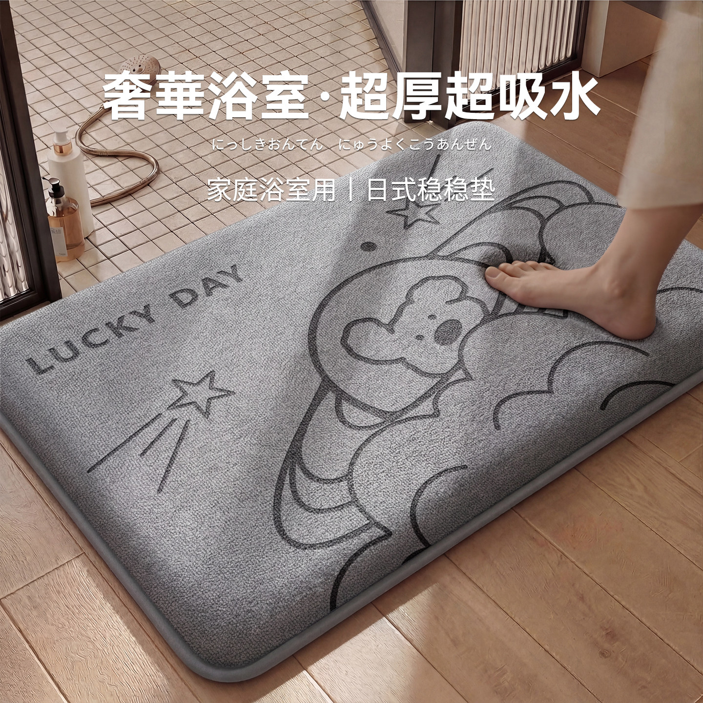 日本加厚吸水防滑浴室地垫