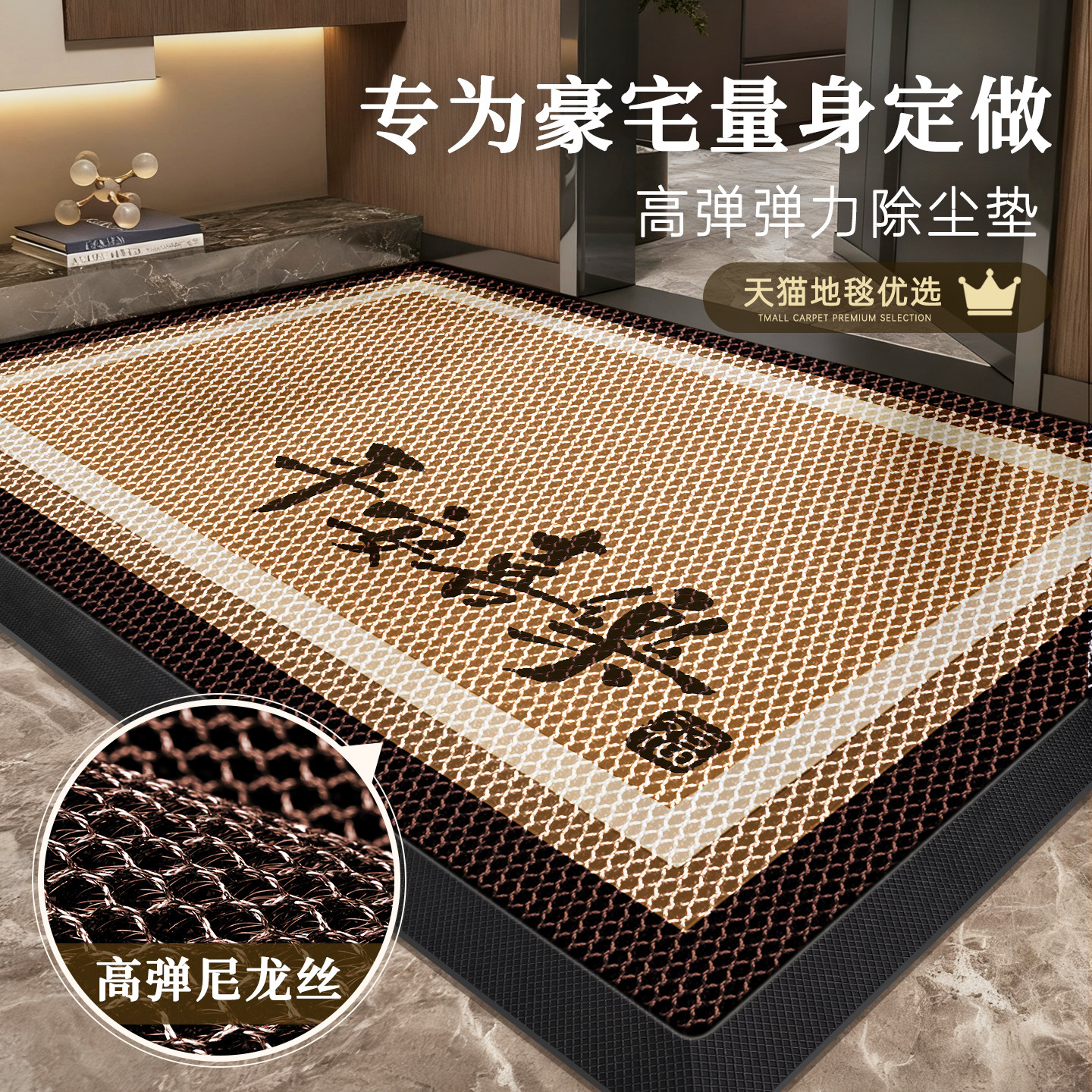 轻奢入户门地垫家用门口脚垫高级感耐脏可定制垫子2026新款门垫,居家布艺,入户地垫,淘宝优惠券,粉丝福利购,淘宝优惠卷