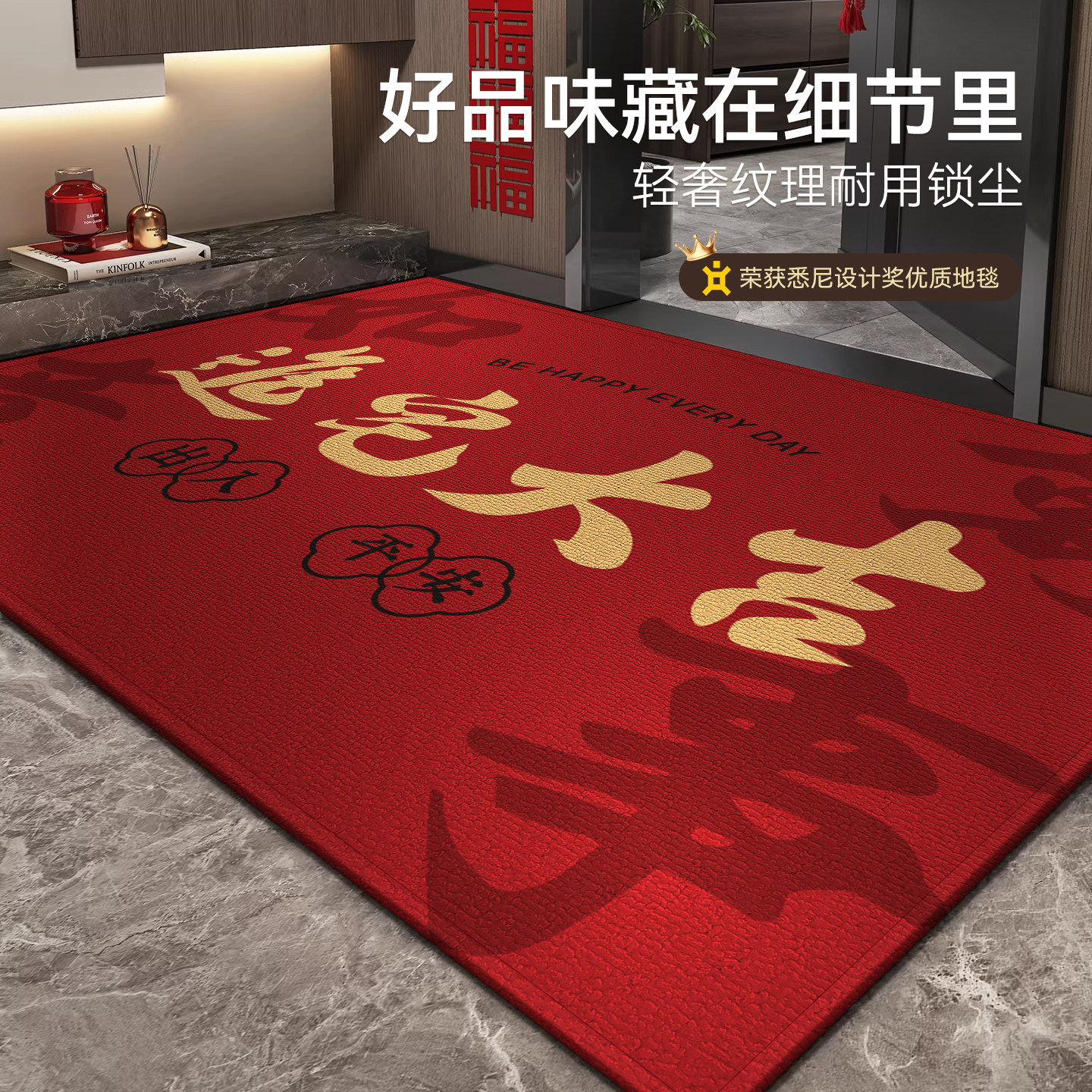 【马年新款】2026喜庆乔迁红色入户门地垫玄关家用门垫可定制裁剪,居家布艺,入户地垫,淘宝优惠券,粉丝福利购,淘宝优惠卷