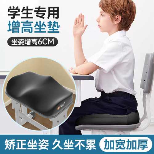 新品免费试用人体工学学生坐垫