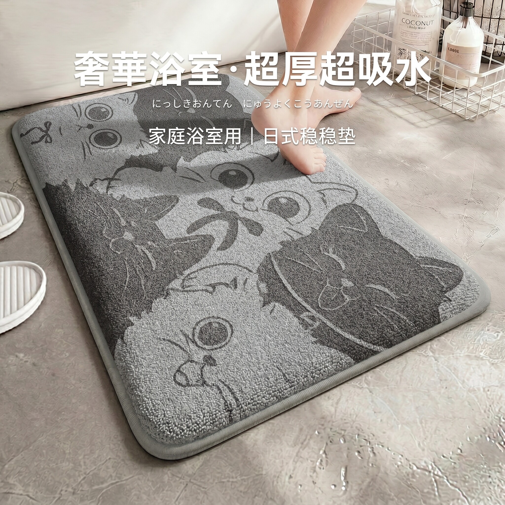 【都市小户型】日本软萌治愈猫咪浴室吸水防滑地垫卫生间门口专用