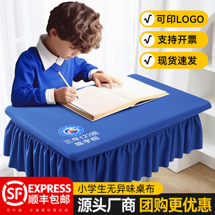 小学生桌布桌罩课桌套防水防滑免打理桌垫学校学习专用桌面保护垫