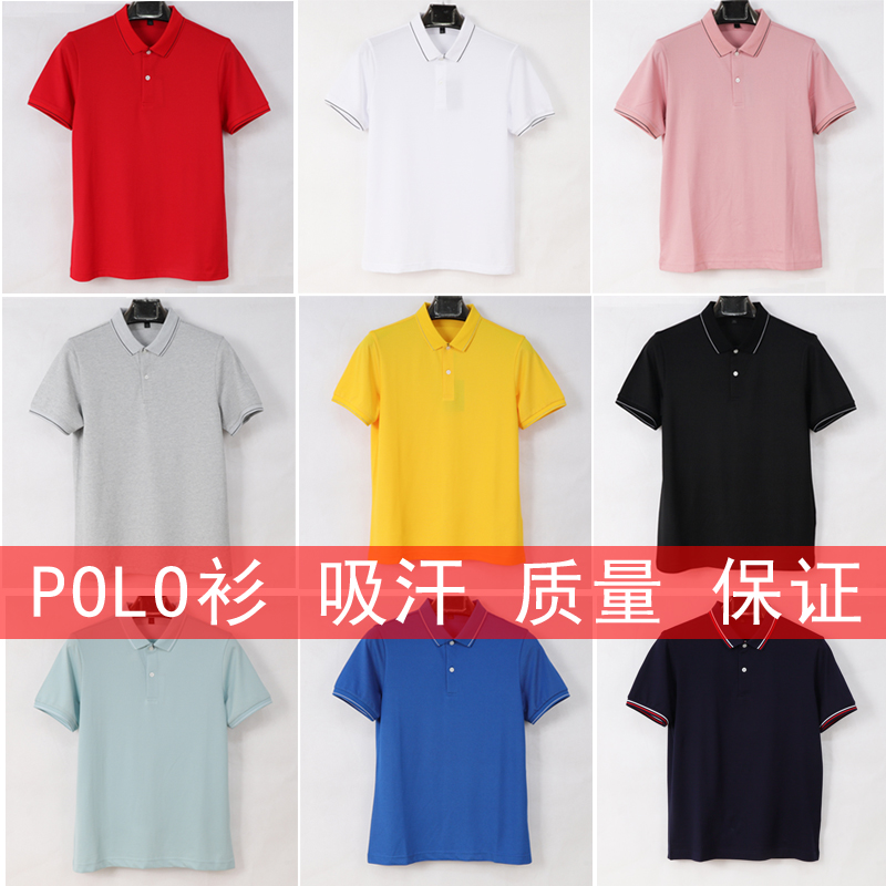 夏季青年时尚都市男士翻领T恤