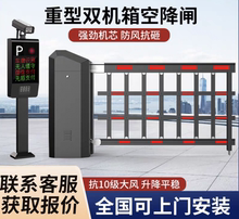 空降闸栅栏道闸车牌识别一体机停车场收费系统广告道闸曲臂栅栏杆