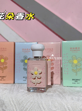 包包花朵香水持久留香清新淡雅自然学生少女心甜美约会礼物女生香