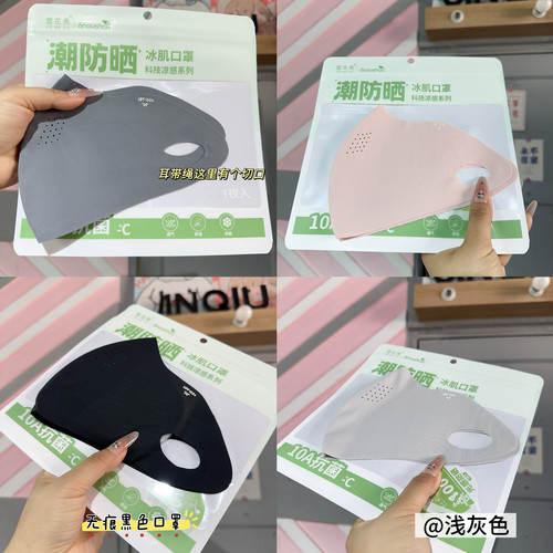 防紫外线口罩立体无痕防晒透气