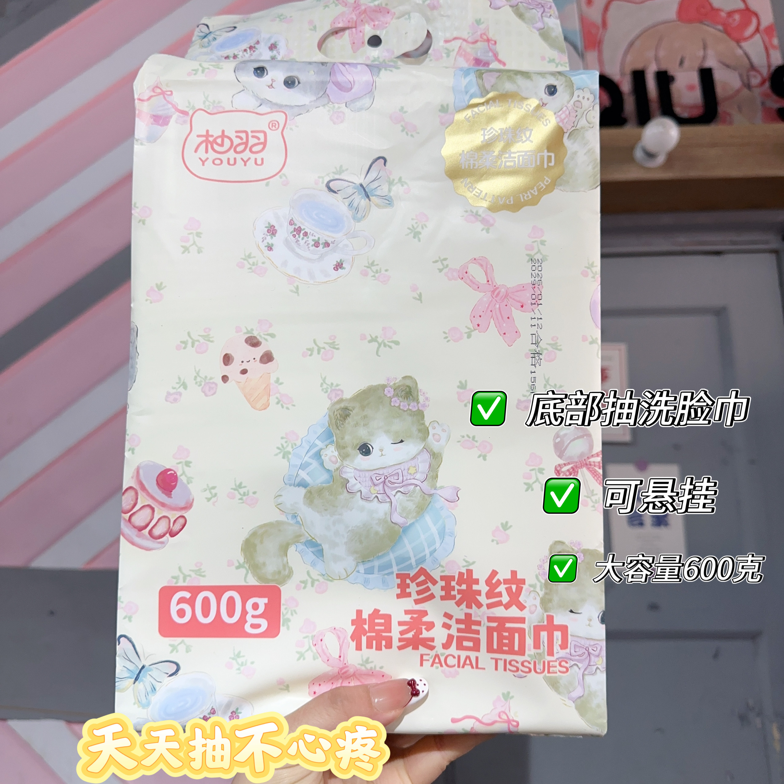 柚羽洁面巾洗脸巾珍珠纹不掉毛