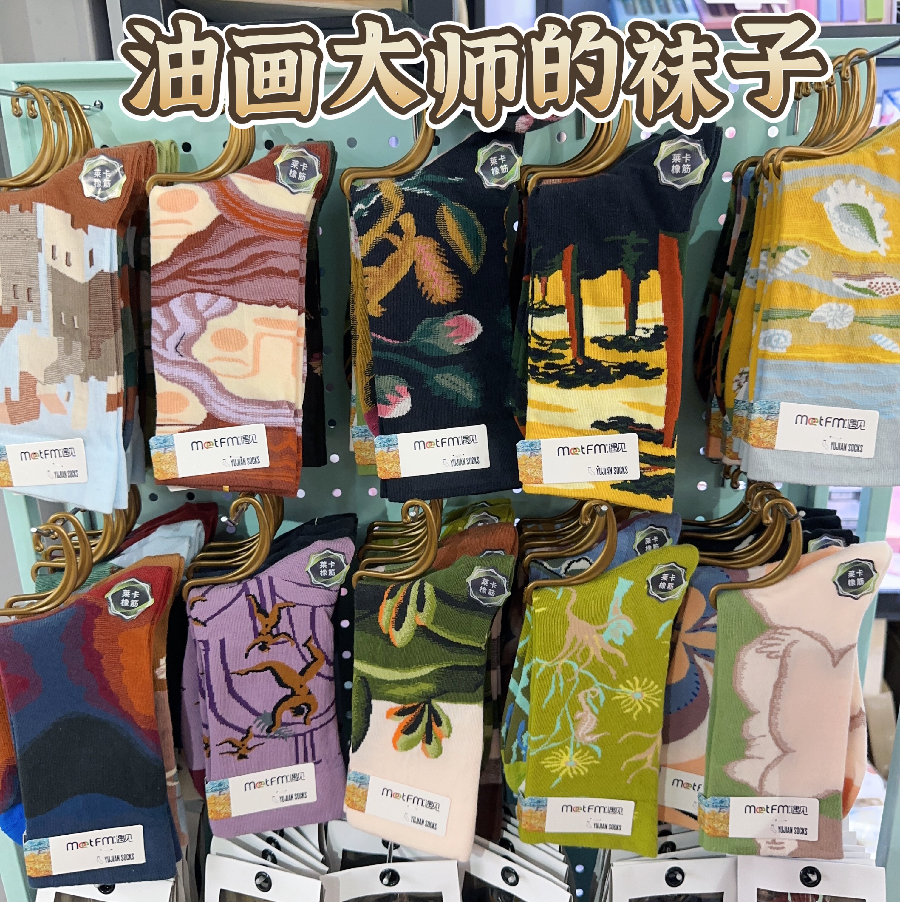 梵高莱卡棉袜子堆堆袜油画风ins法国小众男女四季情侣长袜艺术感