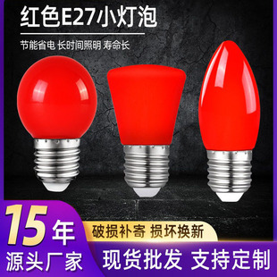 led红色灯泡蜡烛灯E27螺口尖泡灯e14供佛灯财神佛前供灯水晶灯泡