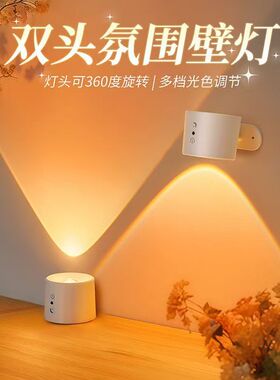跨境免布线充电日落灯夕阳灯壁灯带遥控氛围灯客厅卧室背景装饰灯