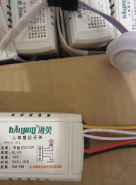 节能省电人体感应开关自控楼梯延时红外模块海荧HY01-01感应开关