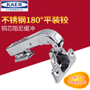 不锈钢平装 合页 180度铰链阻尼缓冲特殊角度铰链转角橱柜门铰平装