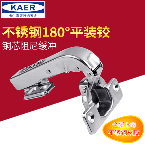 不锈钢平装180度铰链橱柜门