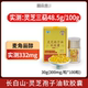 补森堂长白山灵芝孢子油软胶囊三萜48.5%麦角甾醇332mg官方旗舰店