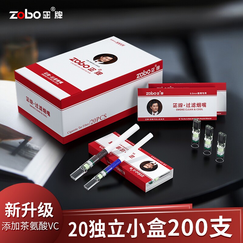 zobo正牌一次性烟嘴过滤器抽香烟过滤嘴抛弃型男女士粗中细支正品