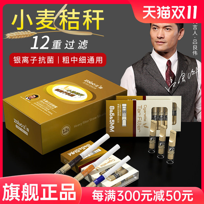 zobo正牌一次性烟嘴男士香烟过滤嘴小麦秸秆12重粗中细三用过滤器怎么看?