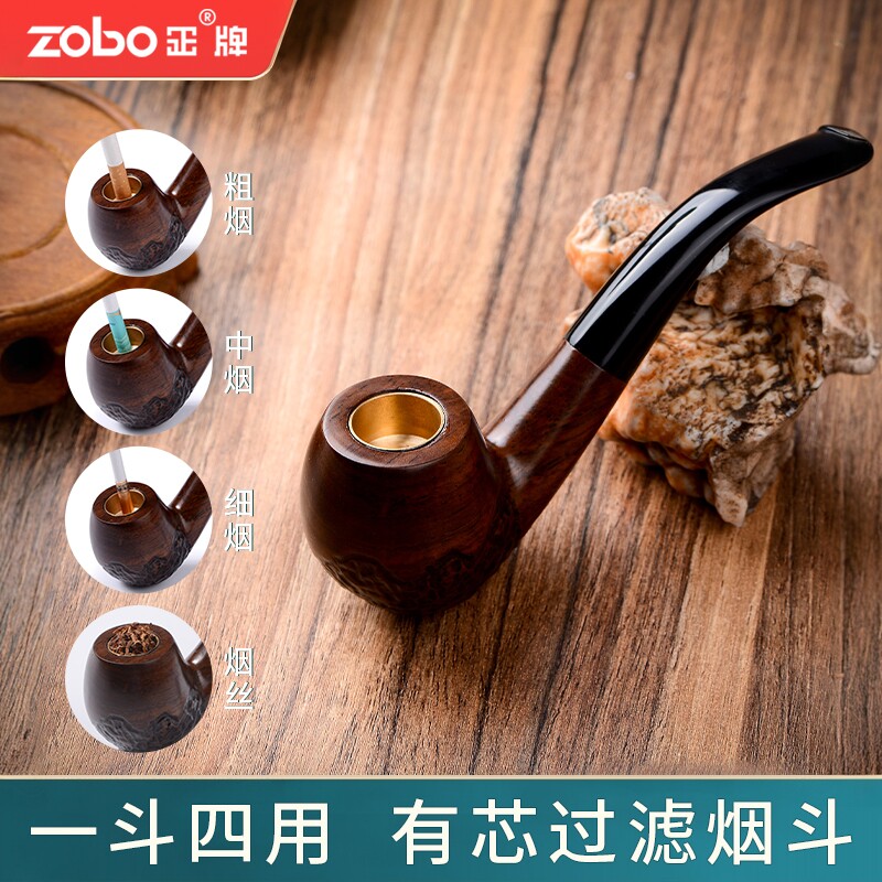 zobo正牌檀木实木烟斗过滤四用旱烟斗烟枪杆传统老式烟袋锅具配件
