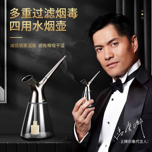一壶四用可品百味多重水过滤烟斗