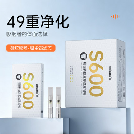 ZOBO正牌49重硅胶软烟嘴过滤器抛弃型一次性男粗中细三用香烟滤嘴