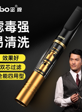 ZOBO正牌焦油烟嘴过滤器粗中细三用可清洗循环型滤嘴正品烟具男士