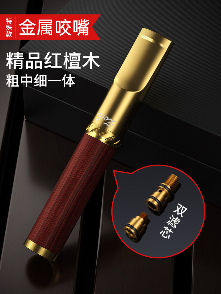 zobo正牌双滤芯檀木烟嘴过滤器粗中细三用循环型可清洗滤嘴男烟具