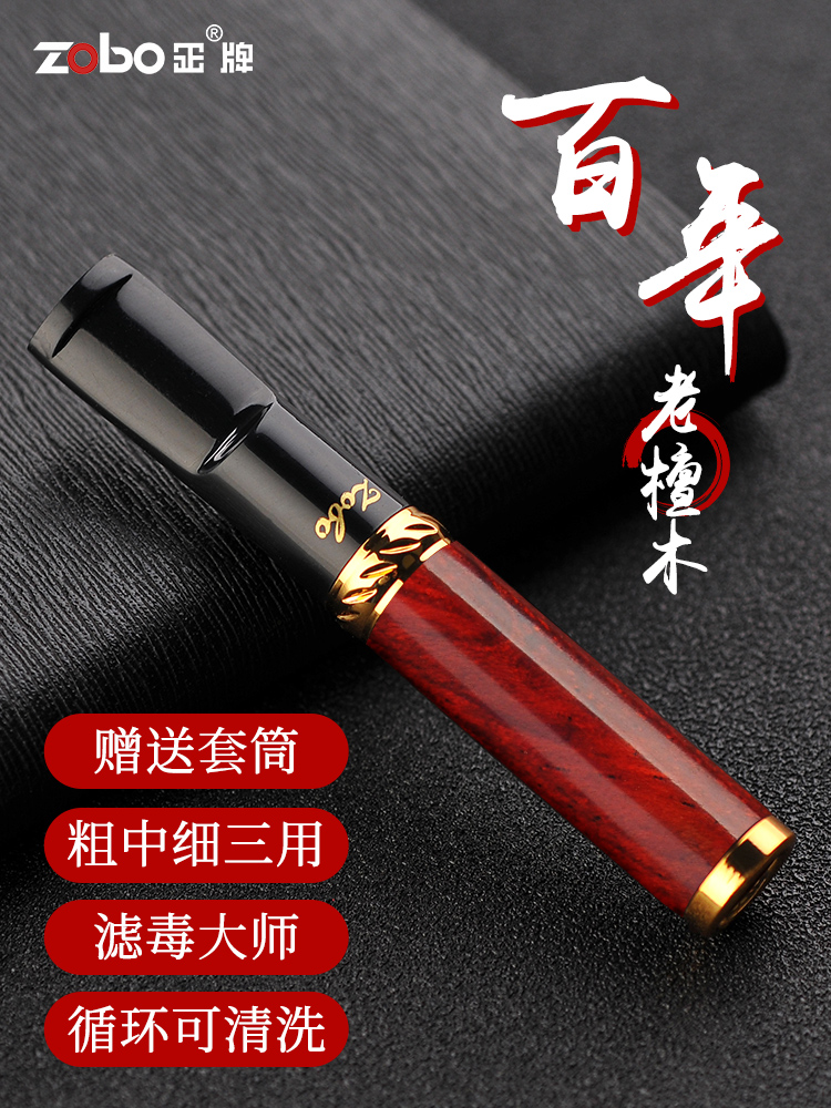 zobo正牌檀木烟嘴过滤器粗细两用循环型可清洗实木男士女正品滤嘴